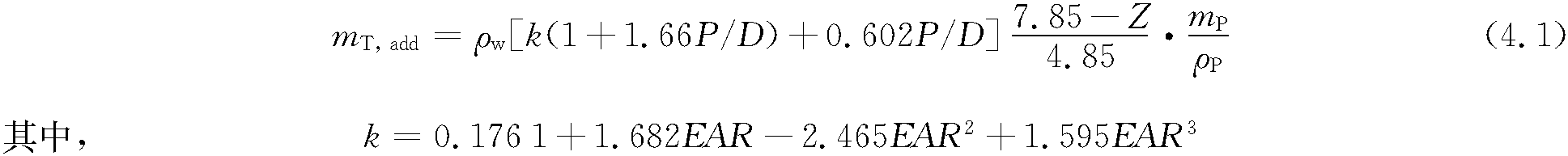 4 螺旋槳橫向運(yùn)動(dòng)時(shí)的附連慣性量